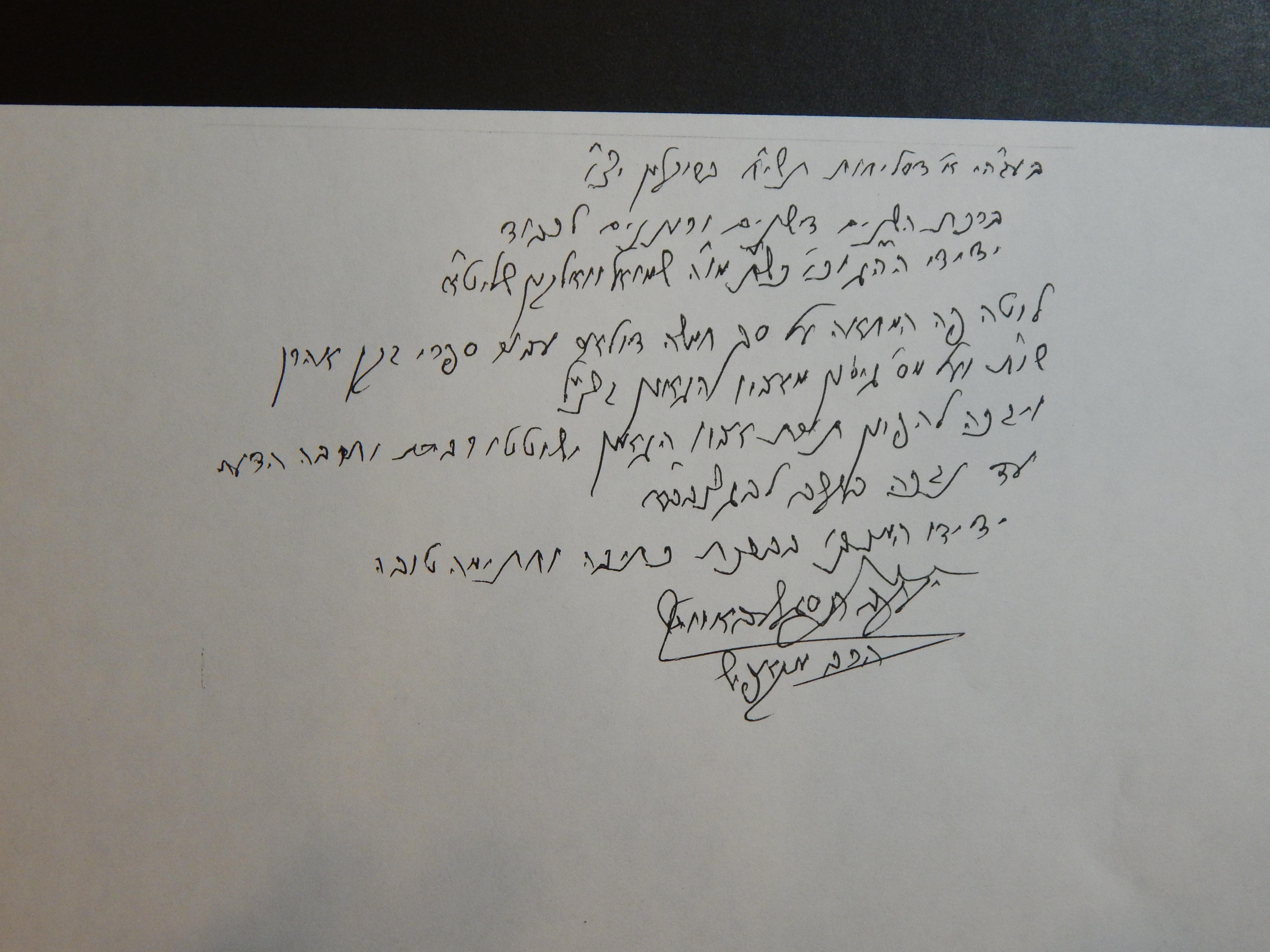 Rav Shmuel Dovid Walkin